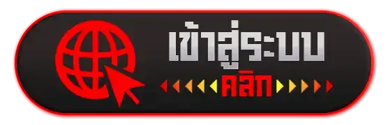 tiz66 ทางเข้า